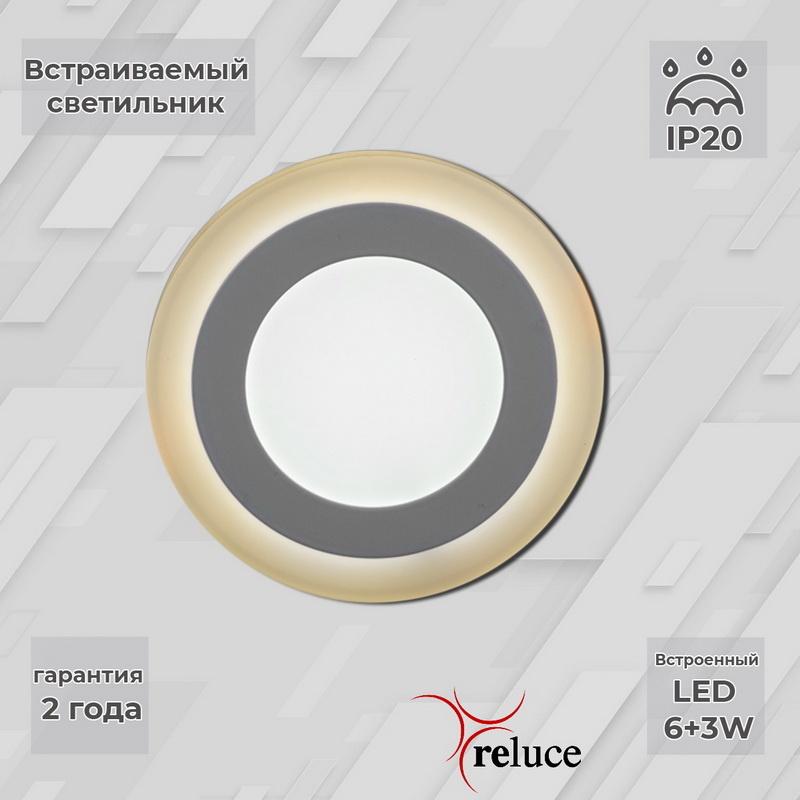 Офисное освещение Светодиодная панель Reluce 70506-9.0-001TM LED6+3W WH / DL+WL металл