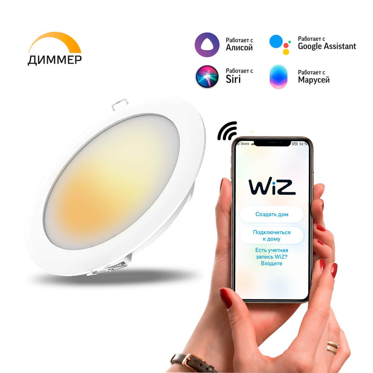 Офисное освещение Встраиваемый светодиодный светильник Gauss Smart Home 2020122 белый пластик