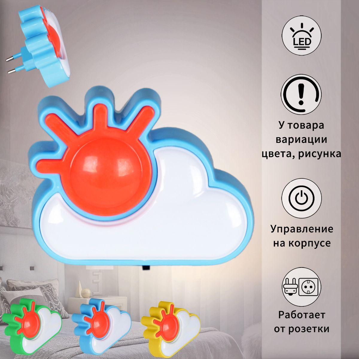 Светильник Ночник Reluce 05151-0.2-01 пластик