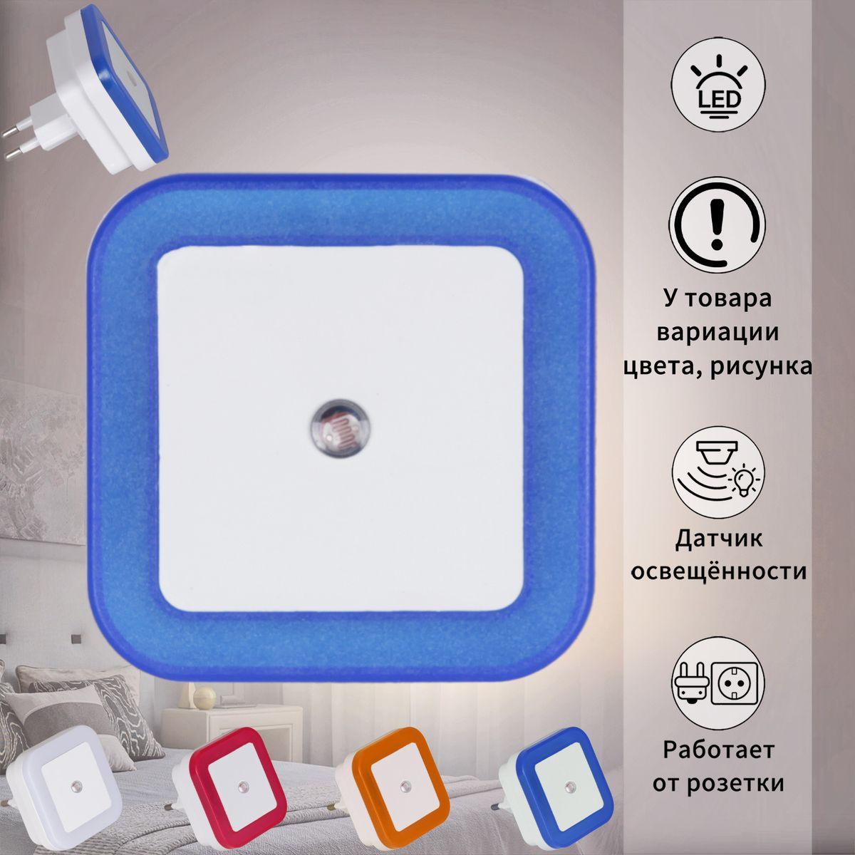 Светильник Ночник Reluce 05555-0.2-01 пластик