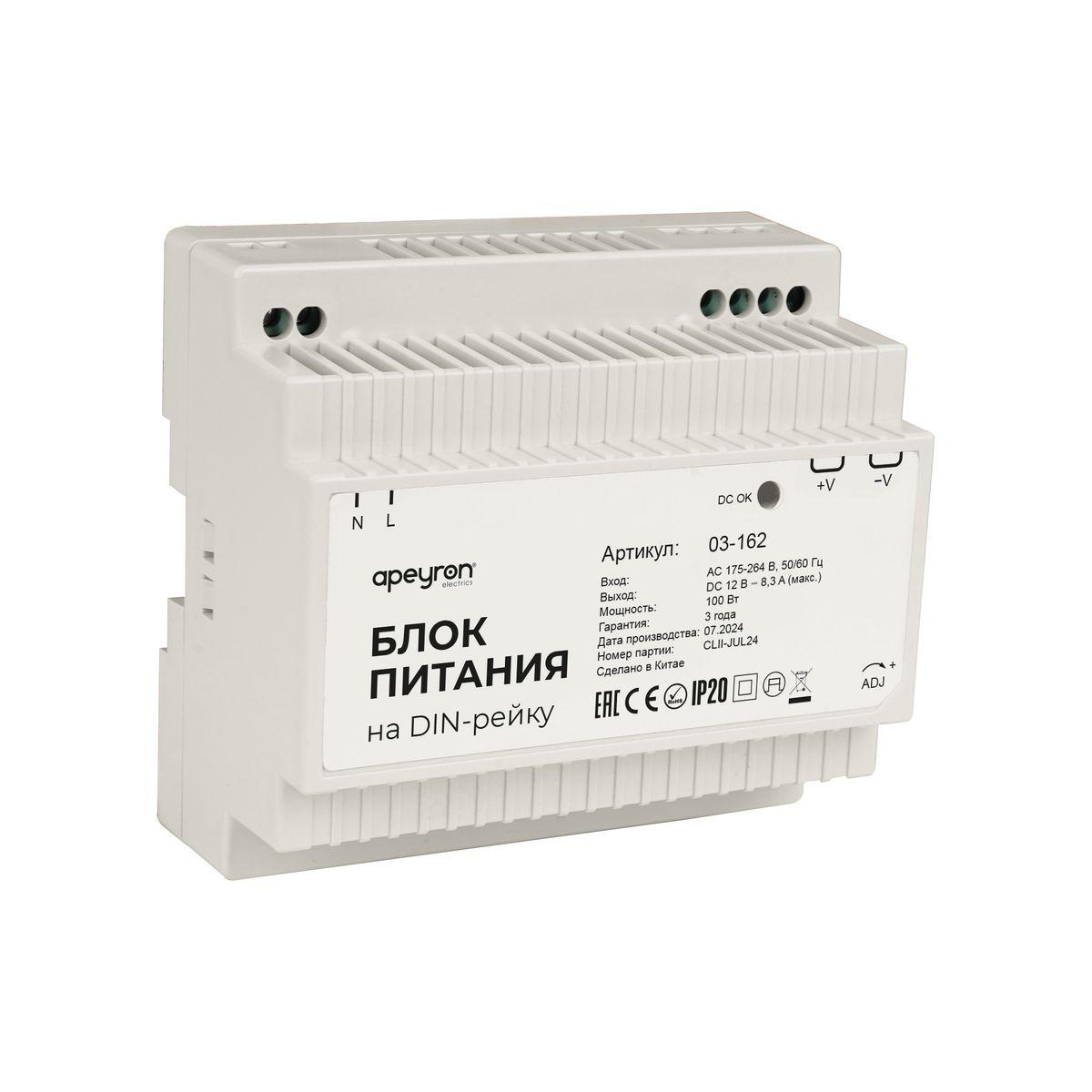 Светодиодные лент Блок питания на DIN рейку Apeyron белый пластик