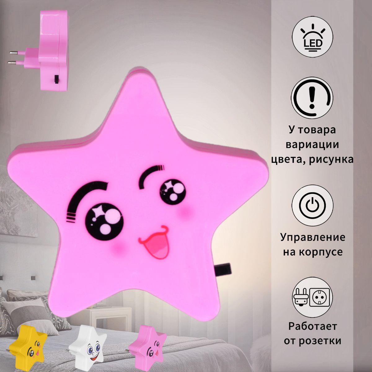 Светильник Ночник Reluce 01414-0.2-01 пластик