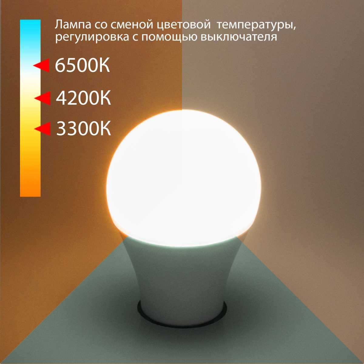 Лампочк Лампа светодиодная Elektrostandard 3300 4200 матовая белый пластик