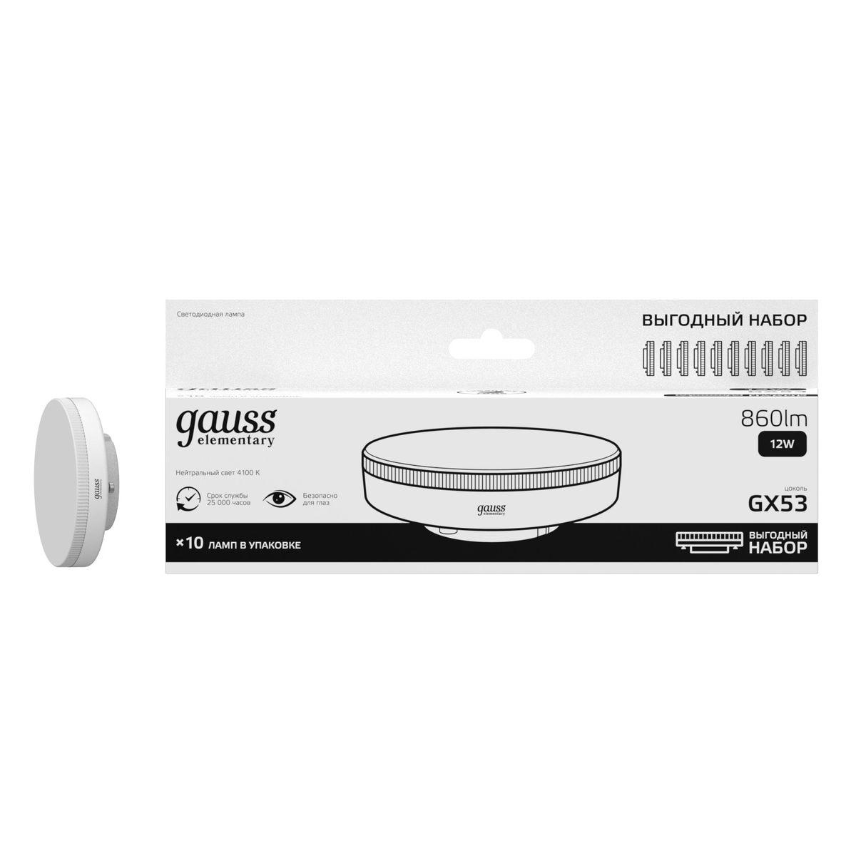 Лампочк Лампа Gauss Elementary 860lm 10 шт уп 1 белый металл