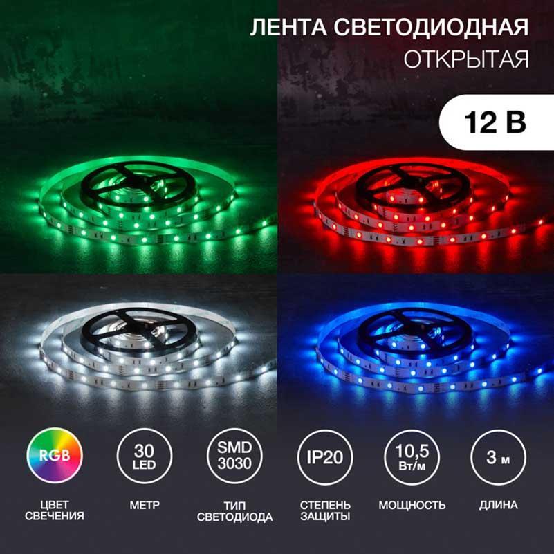 Светодиодные лент Светодиодная лента LAMPER
