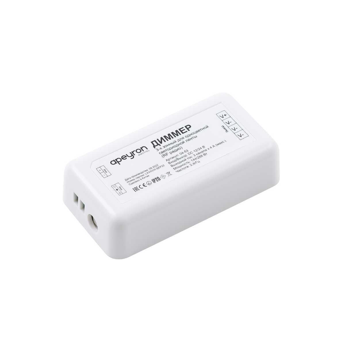 Электротовар Диммер 3-х зонный Apeyron 12 / 24V 04-53 белый пластик