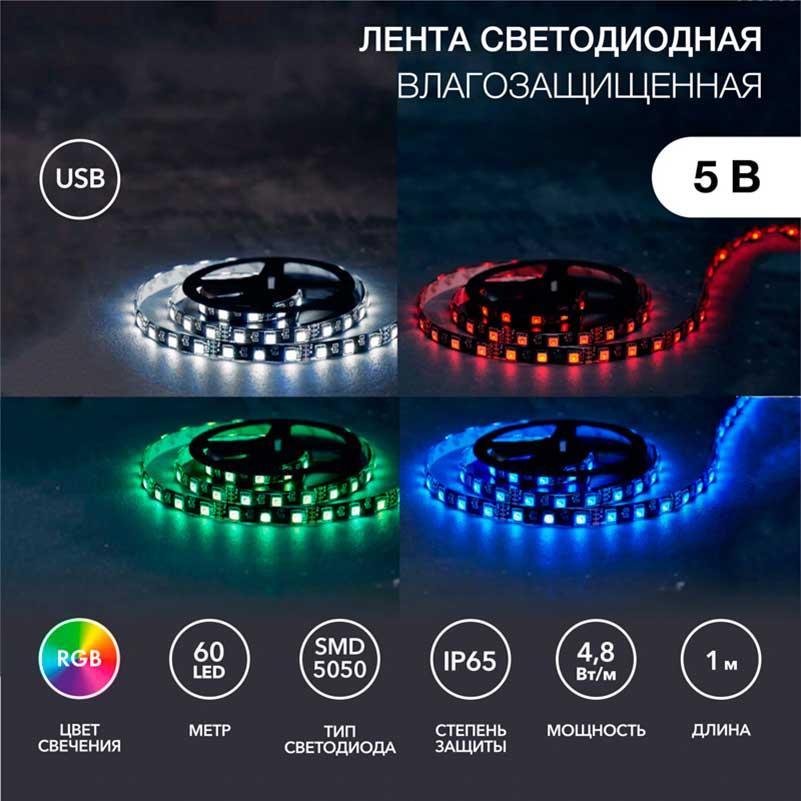 Светодиодные лент Светодиодная лента LAMPER