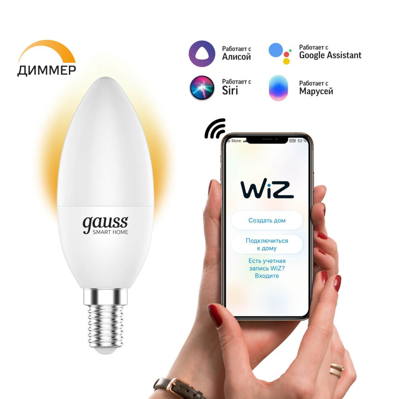 Лампочк Лампа светодиодная диммируемая Gauss Smart Home матовая 1100112 белый пластик