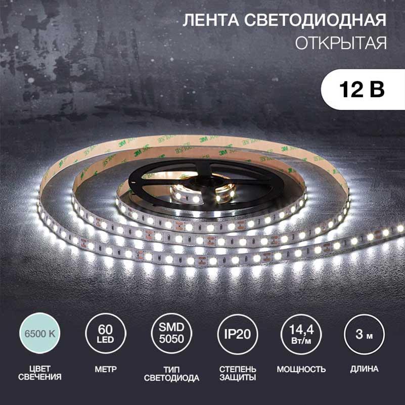 Светодиодные лент Светодиодная лента LAMPER