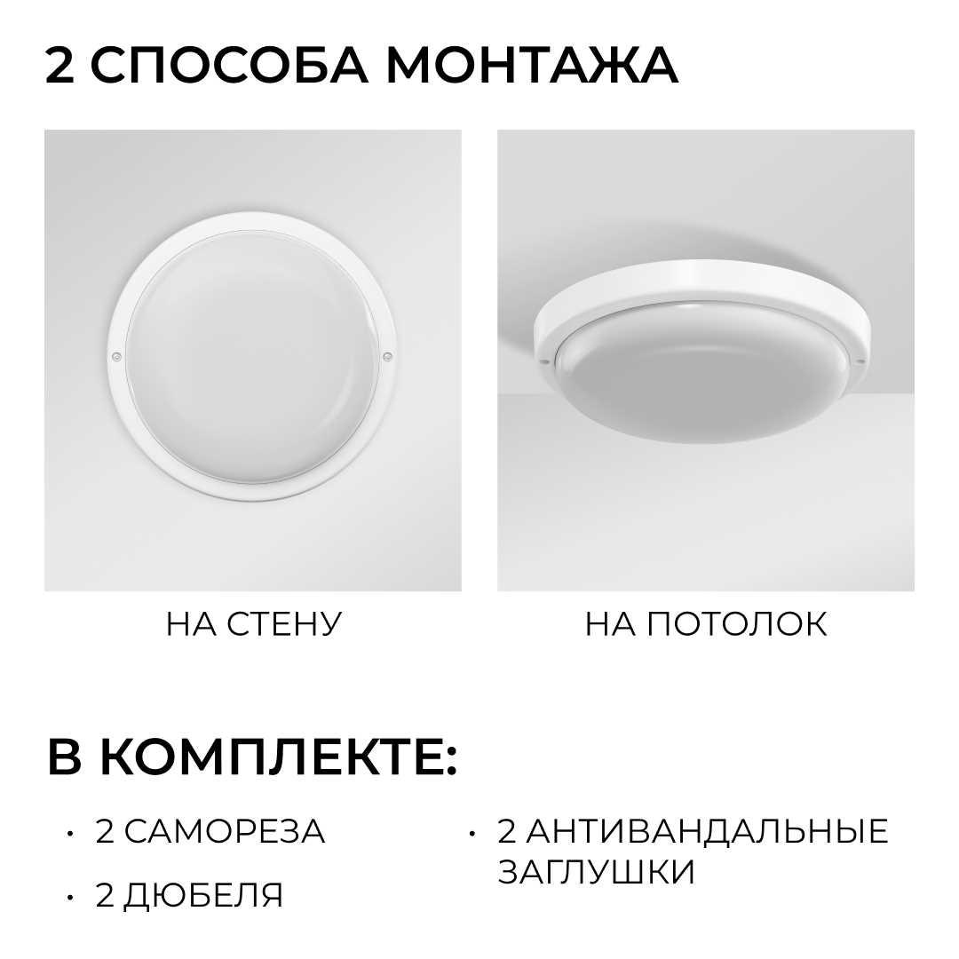 Настенно-потолочные светильник Светильник светодиодный герметичный OGM белый