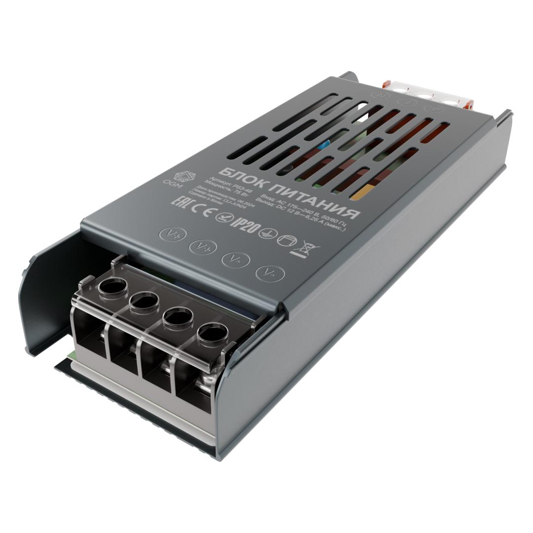 Светодиодные лент Блок питания слим-метал OGM IP20 6,25A серебро металл