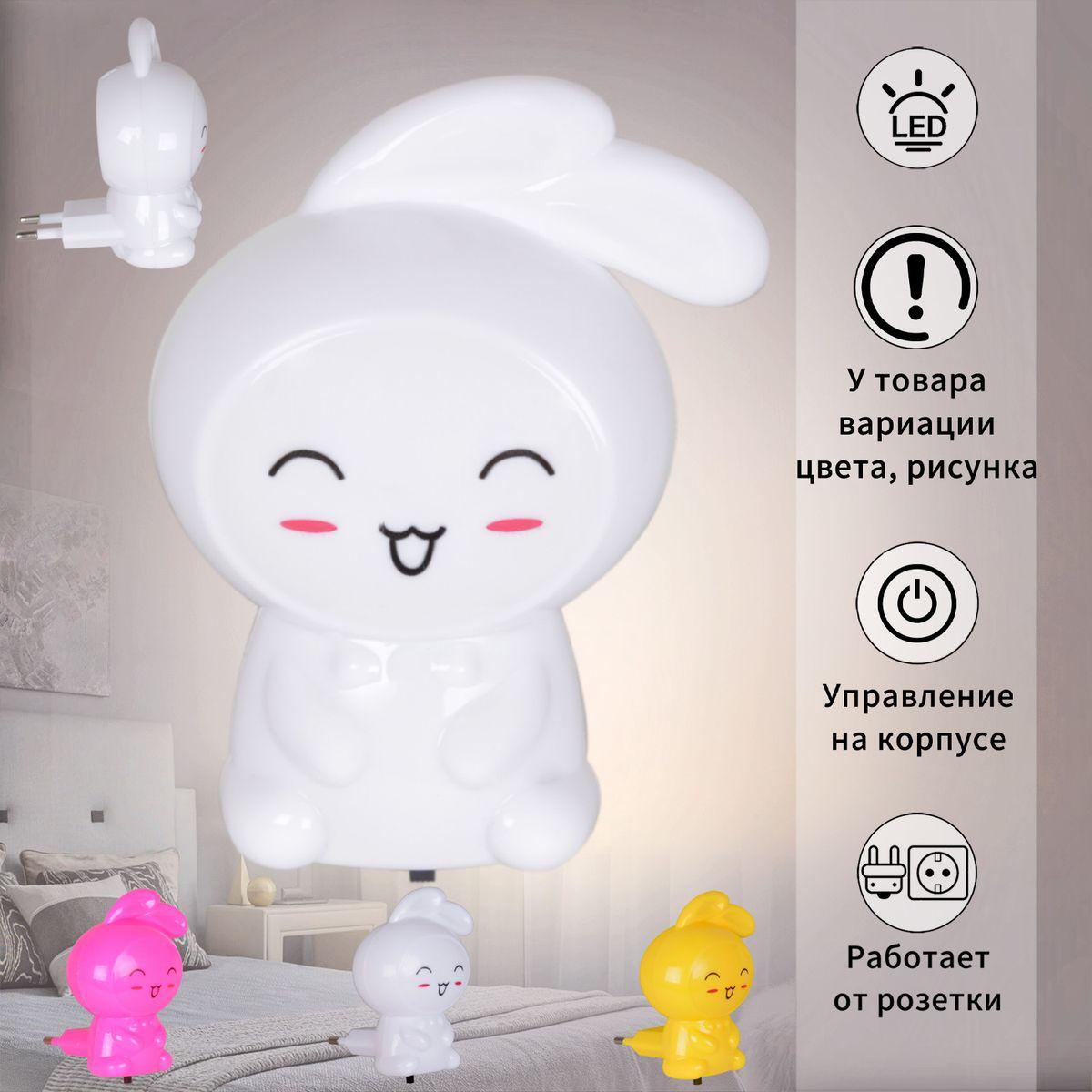 Светильник Ночник Reluce 99999-0.2-01 пластик