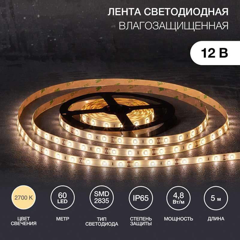 Светодиодные лент Светодиодная лента LAMPER