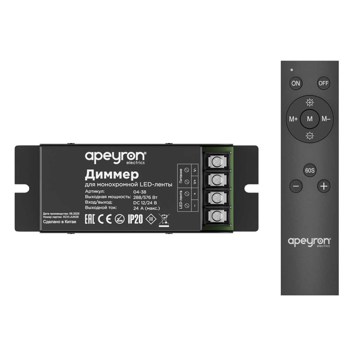 Электротовар Диммер для монохромной светодиодной ленты Apeyron с пультом 12 / 24V 04-38 черный металл