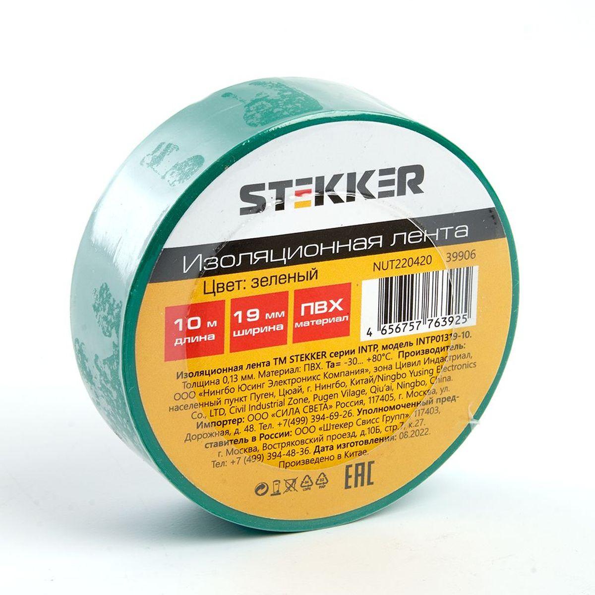 Электротовар Изоляционная лента Stekker INTP01319-10 0,13*19 10 м зеленая 39906, Зеленый зеленый пластиковые / алюминий / пластик — главное фото