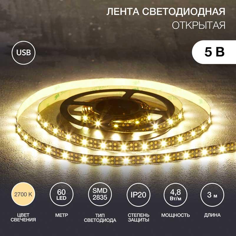 Светодиодные лент Светодиодная лента LAMPER