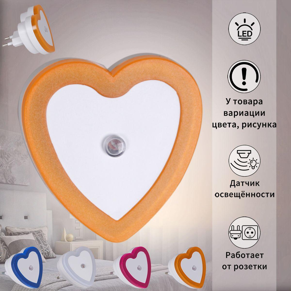 Светильник Ночник Reluce 05656-0.2-01 пластик
