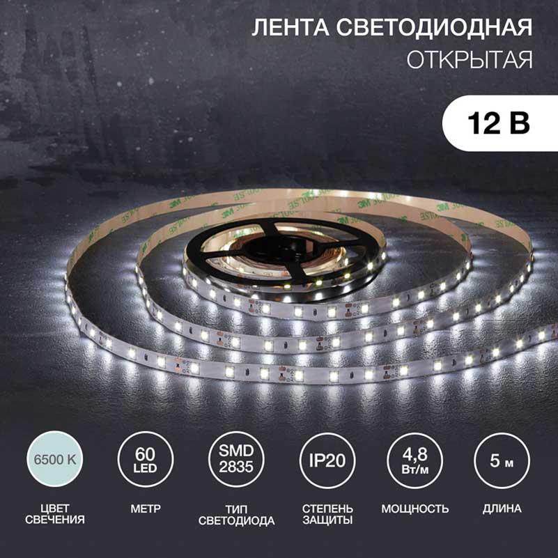 Светодиодные лент Светодиодная лента LAMPER