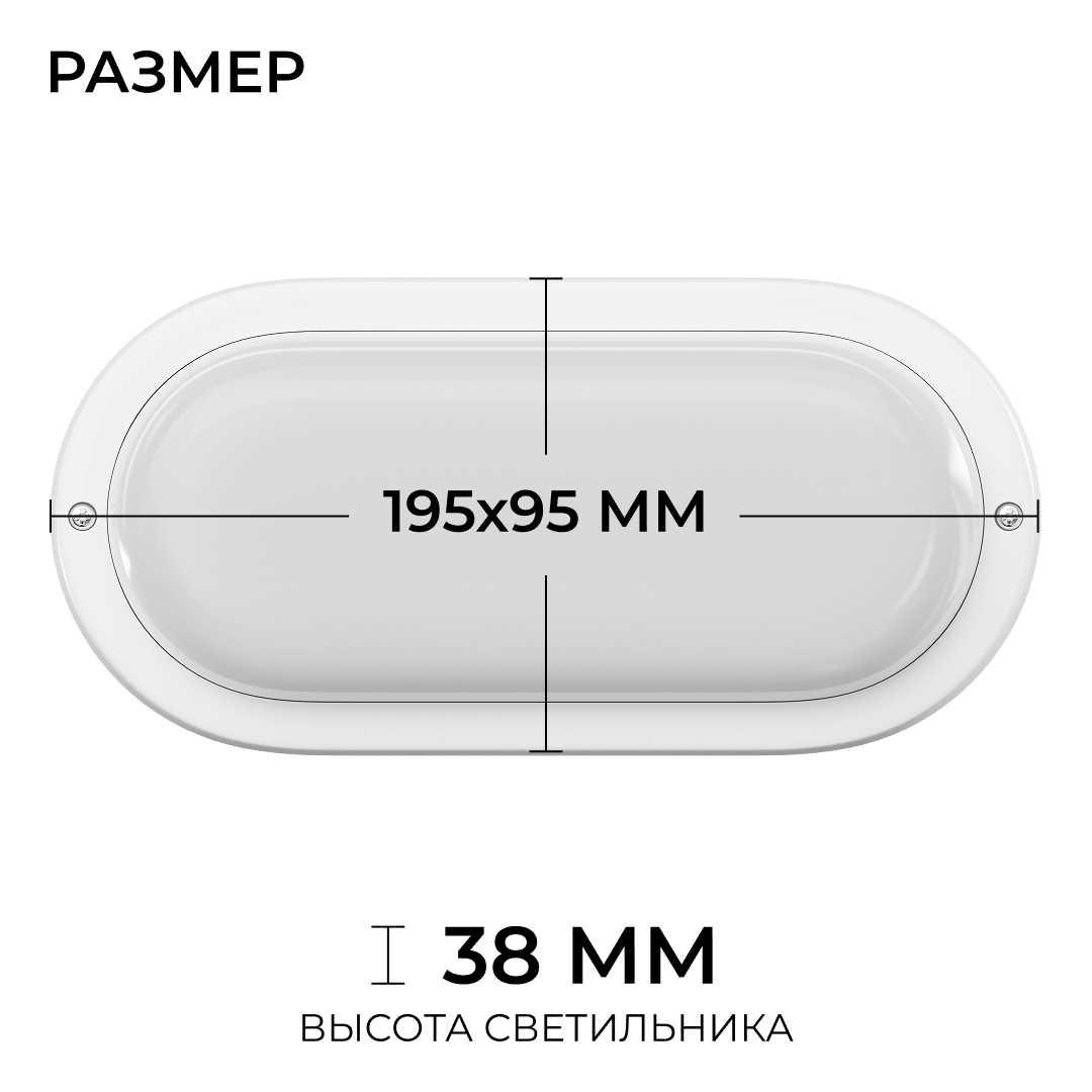 Настенно-потолочные светильник Светильник светодиодный герметичный OGM белый