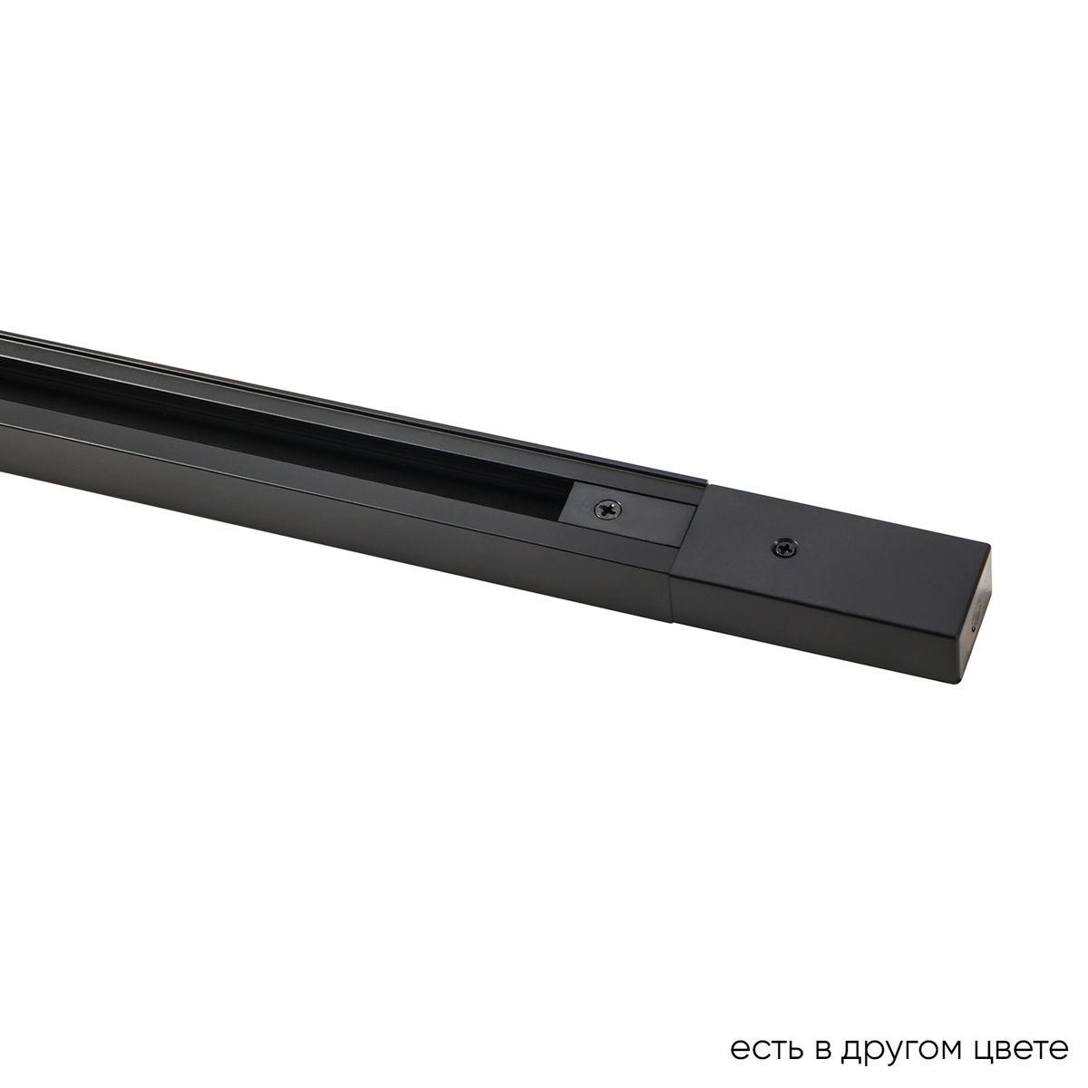 Трековые систем Шинопровод однофазный с питанием и заглушкой Crystal Lux CLT 0.11 01 L1000 BL черный металл