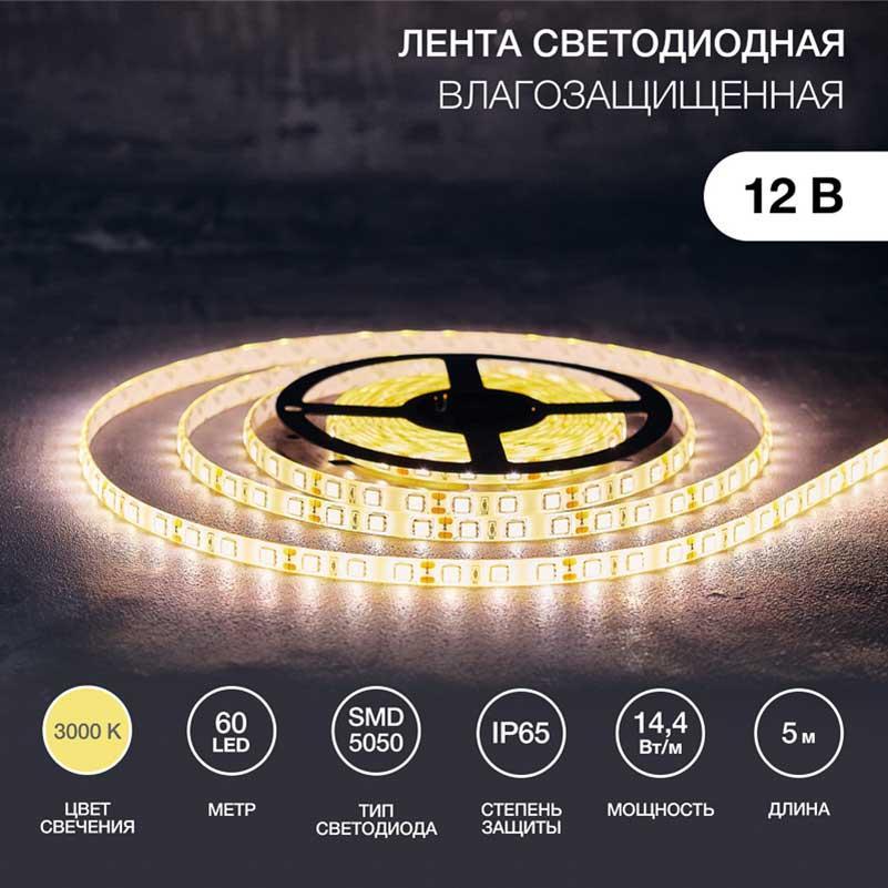 Светодиодные лент Светодиодная лента LAMPER