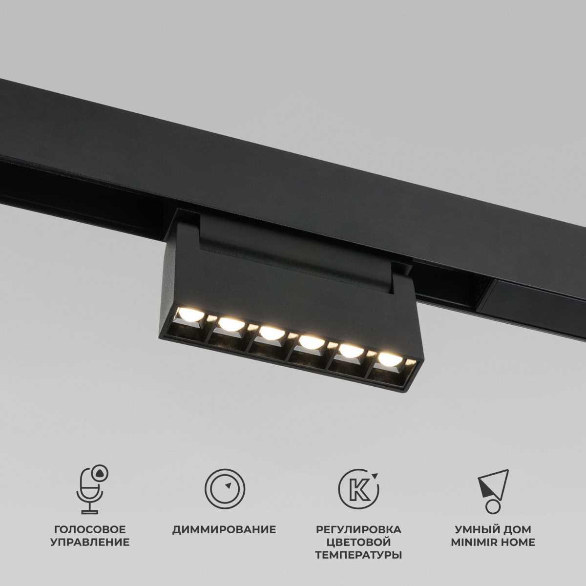 Трековые светильник Трековый светодиодный светильник Elektrostandard (Умный дом) Slim Magnetic 85194 01 черный металл