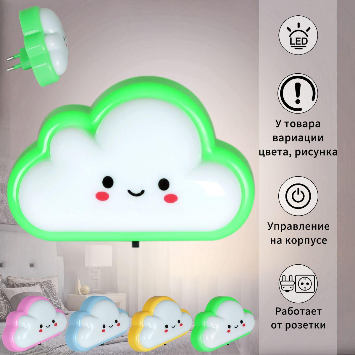 Светильник Ночник Reluce 44444-0.2-01 пластик