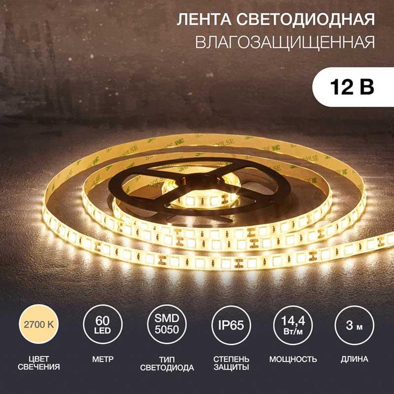 Светодиодные лент Светодиодная лента LAMPER