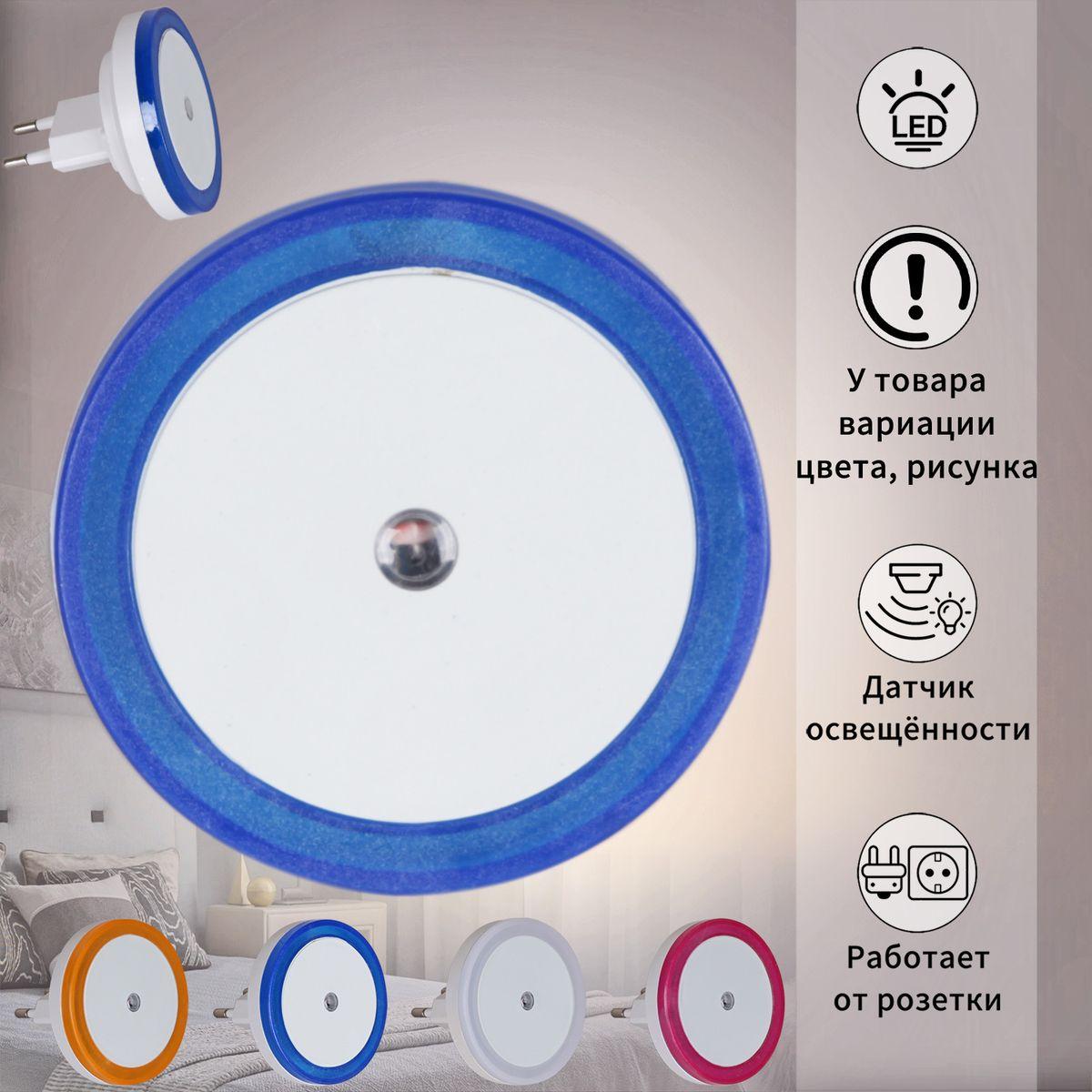 Светильник Ночник Reluce 05858-0.2-01 пластик