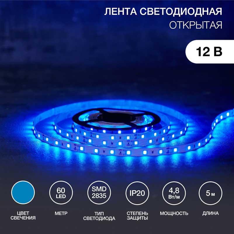 Светодиодные лент Светодиодная лента LAMPER