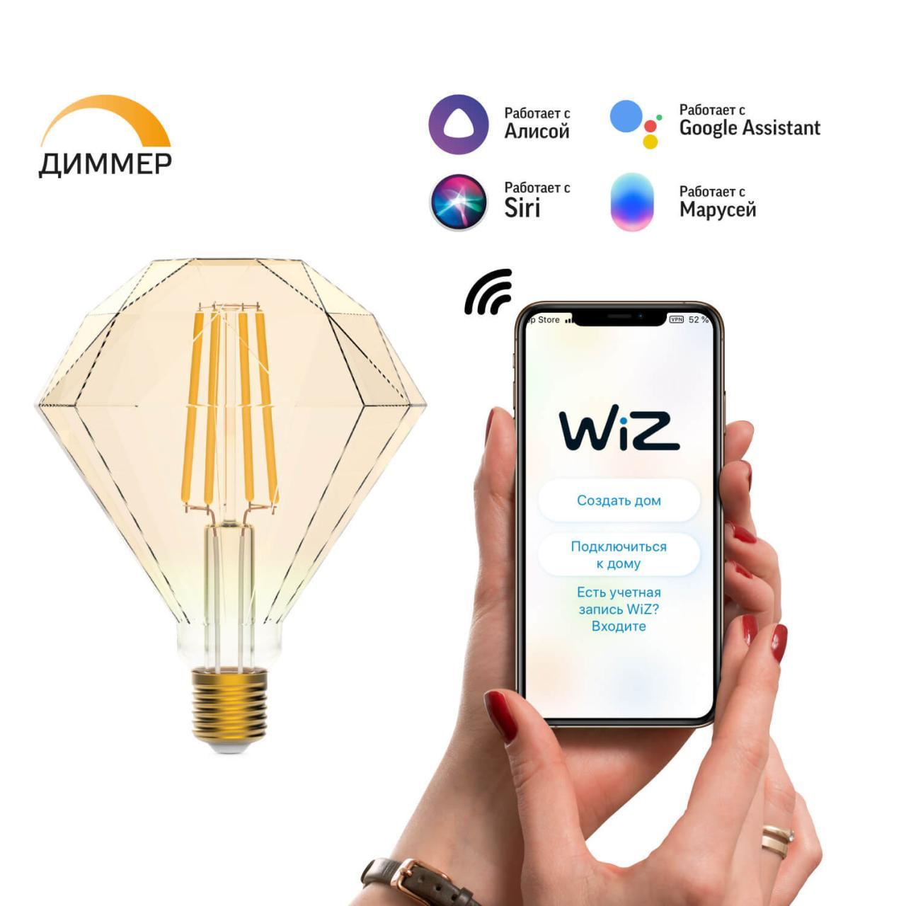 Лампочк Лампа светодиодная диммируемая филаментная Gauss Smart Home Filament Diamond… золото стекло