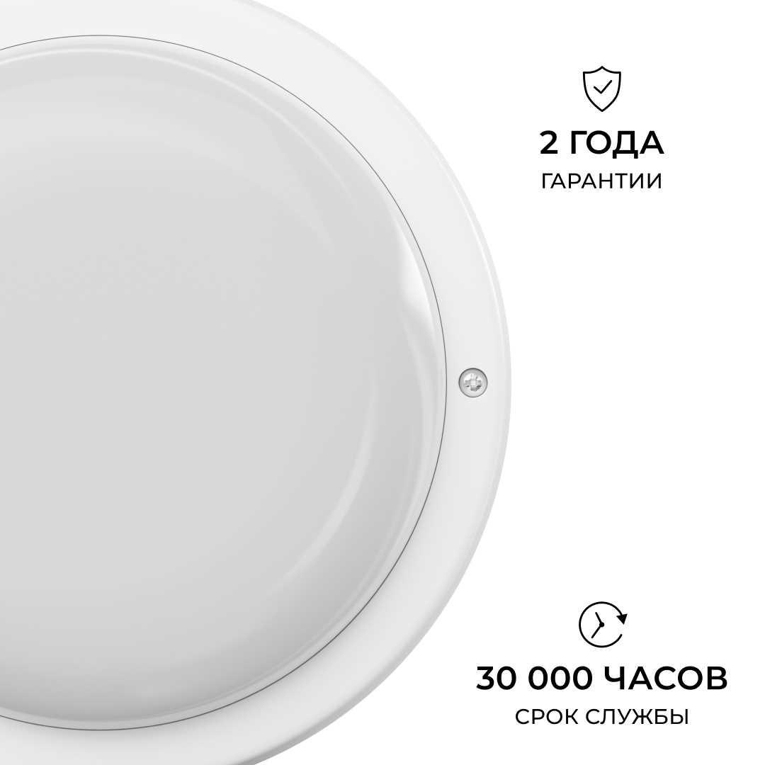 Настенно-потолочные светильник Светильник светодиодный герметичный OGM белый