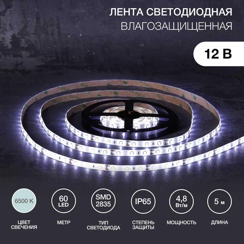 Светодиодные лент Светодиодная лента LAMPER