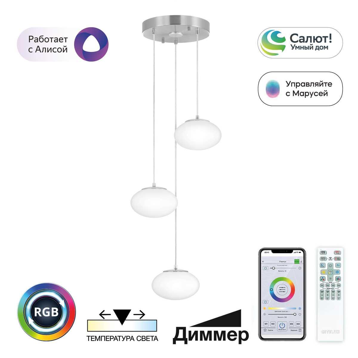 Подвесные светильник Светильник Atman Smart белый пластик