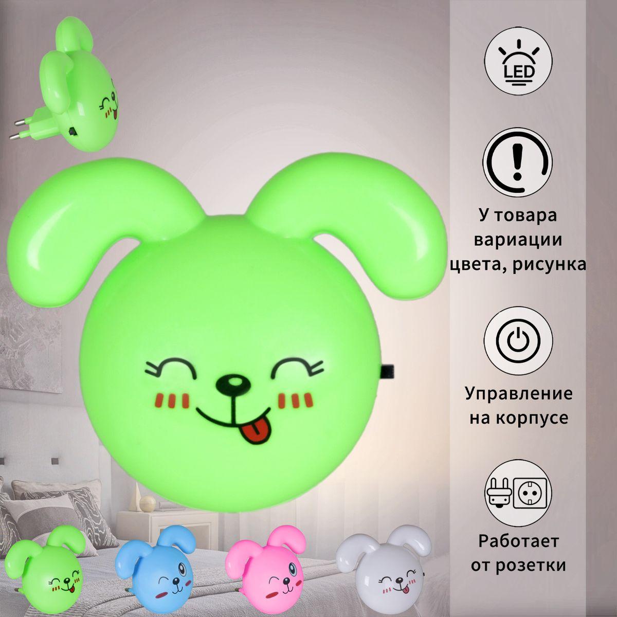 Светильник Ночник Reluce 01818-0.2-01 пластик