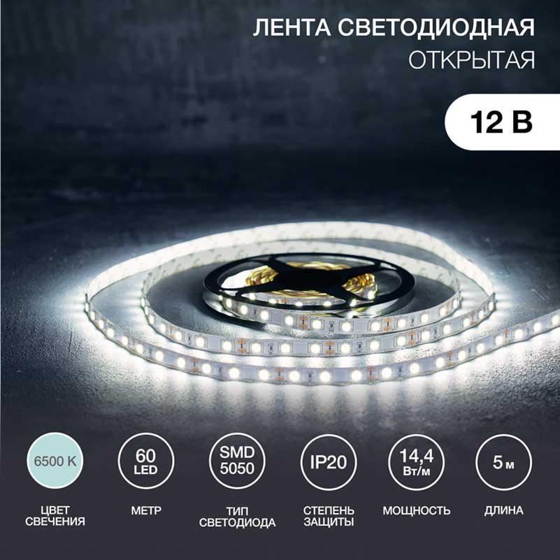 Светодиодные лент Светодиодная лента LAMPER