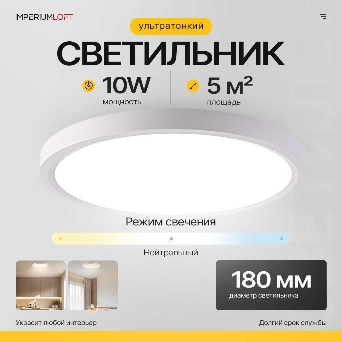 Светильник Светильник Slim белый пластик