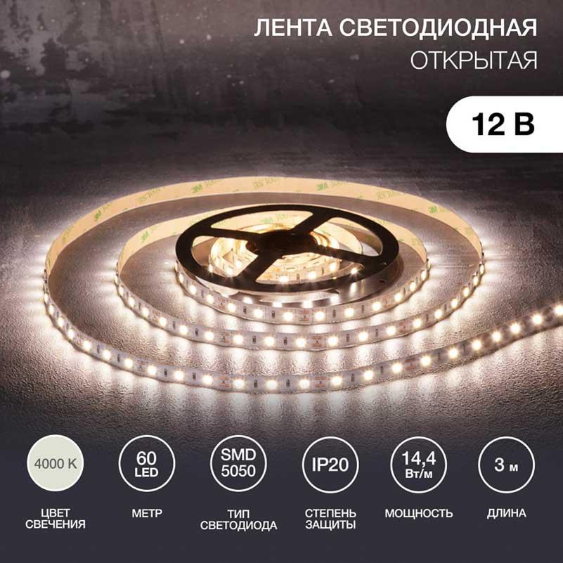 Светодиодные лент Светодиодная лента LAMPER