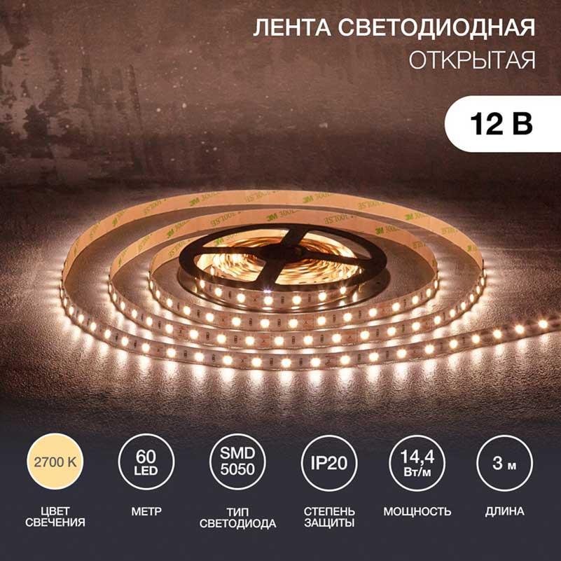 Светодиодные лент Светодиодная лента LAMPER