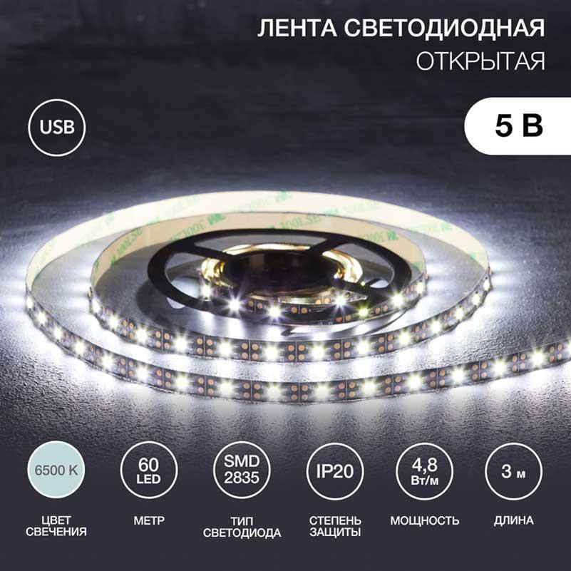 Светодиодные лент Светодиодная лента LAMPER