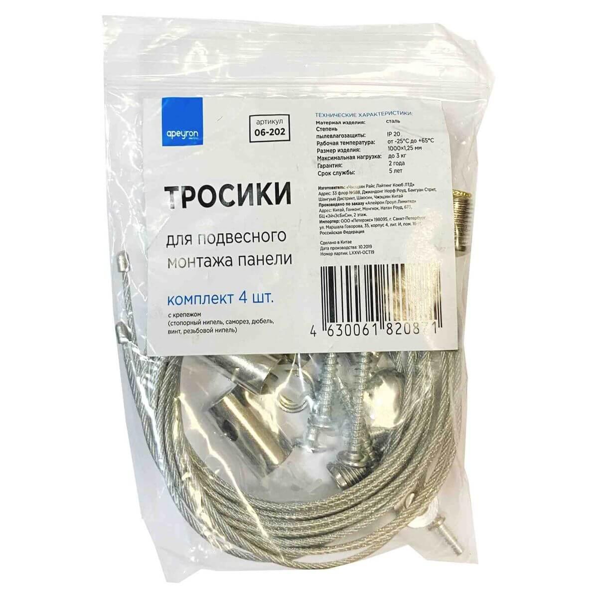 Комплектующие для освещения Подвесной комплект Apeyron (4шт) 06-202 серый металл