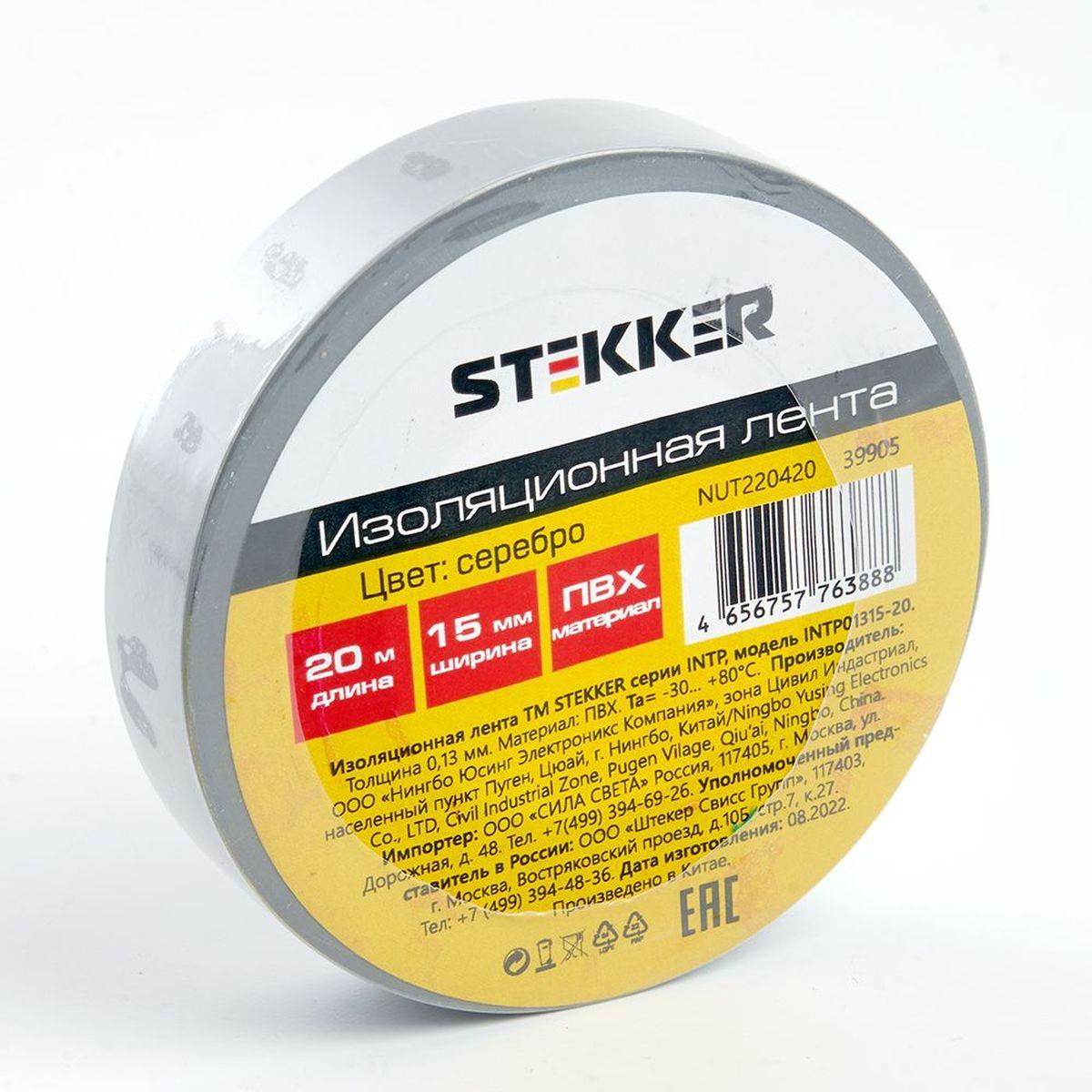 Электротовар Изоляционная лента Stekker INTP01315-20 0,13*15 мм 20 м серебро 39905 серебро пластиковые / алюминий / пластик — главное фото