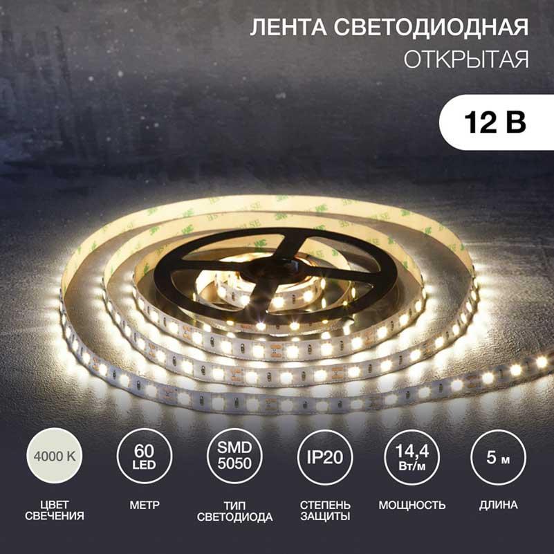 Светодиодные лент Светодиодная лента LAMPER