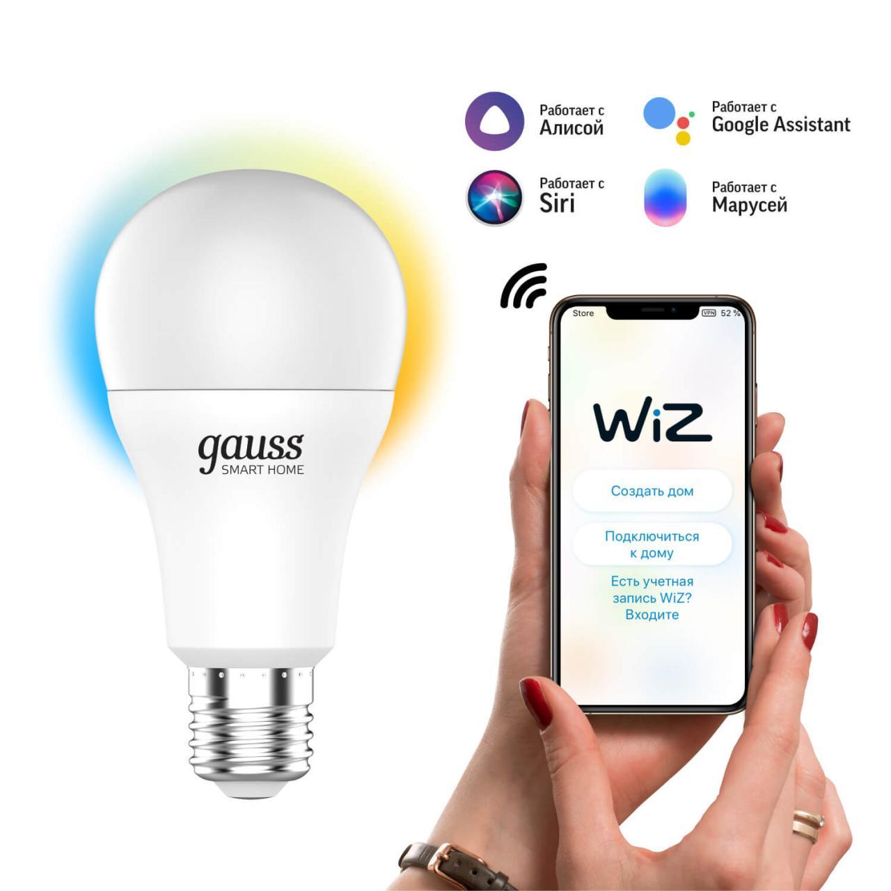 Лампочк Лампа светодиодная диммируемая Gauss Smart Home 2700- матовая 1130112 белый пластик