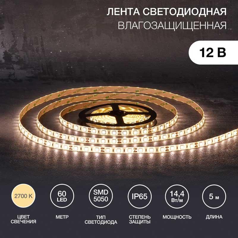 Светодиодные лент Светодиодная лента LAMPER