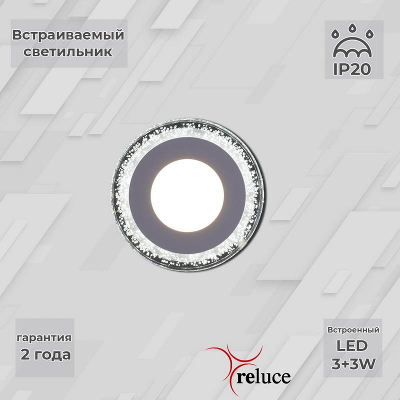 Офисное освещение Светодиодная панель Reluce 34033-9.0-001QP LED3+3W WHITE пластик