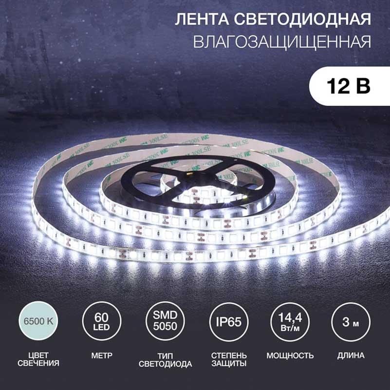 Светодиодные лент Светодиодная лента LAMPER