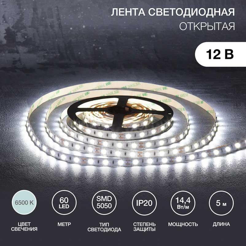 Светодиодные лент Светодиодная лента LAMPER