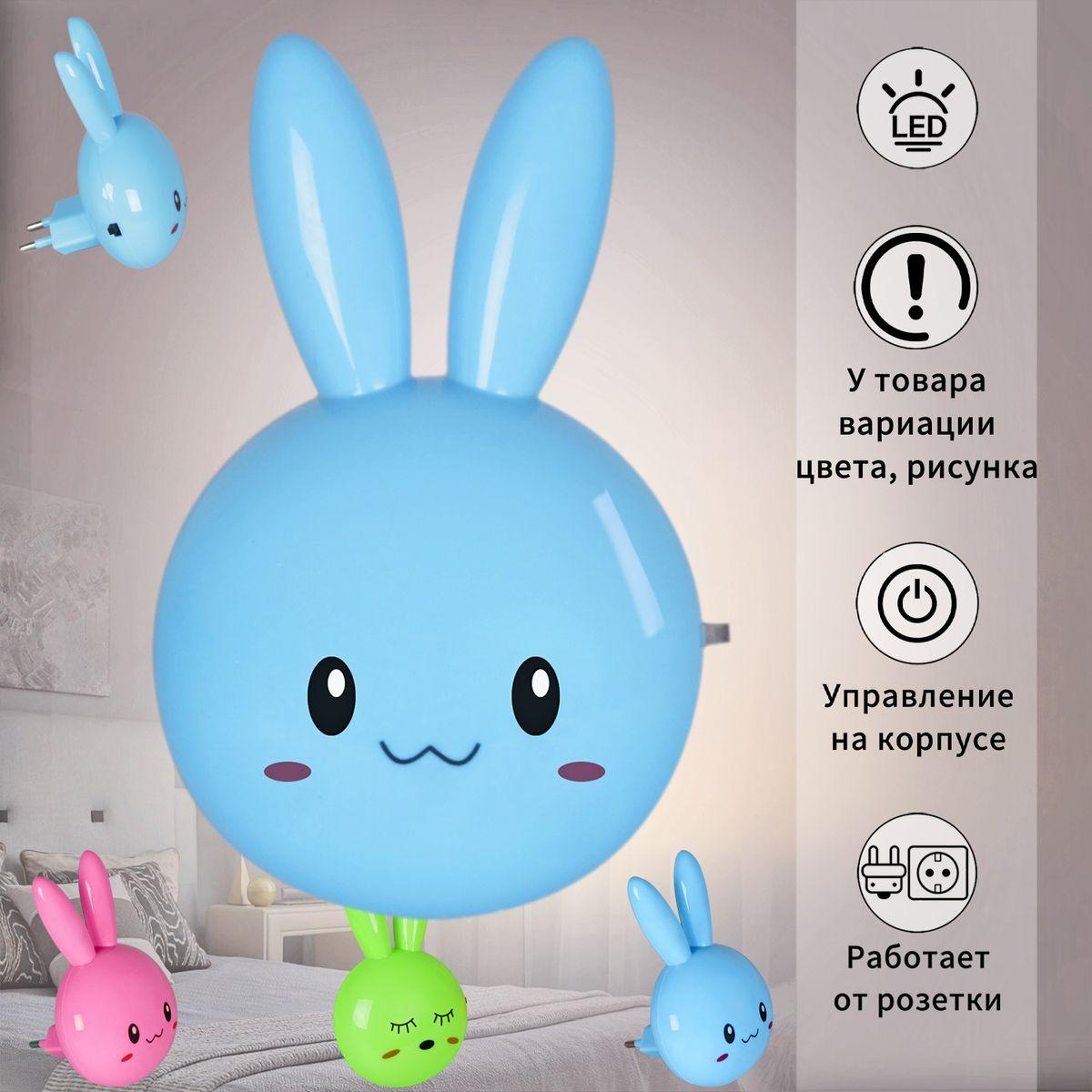 Светильник Ночник Reluce 77777-0.2-01 пластик