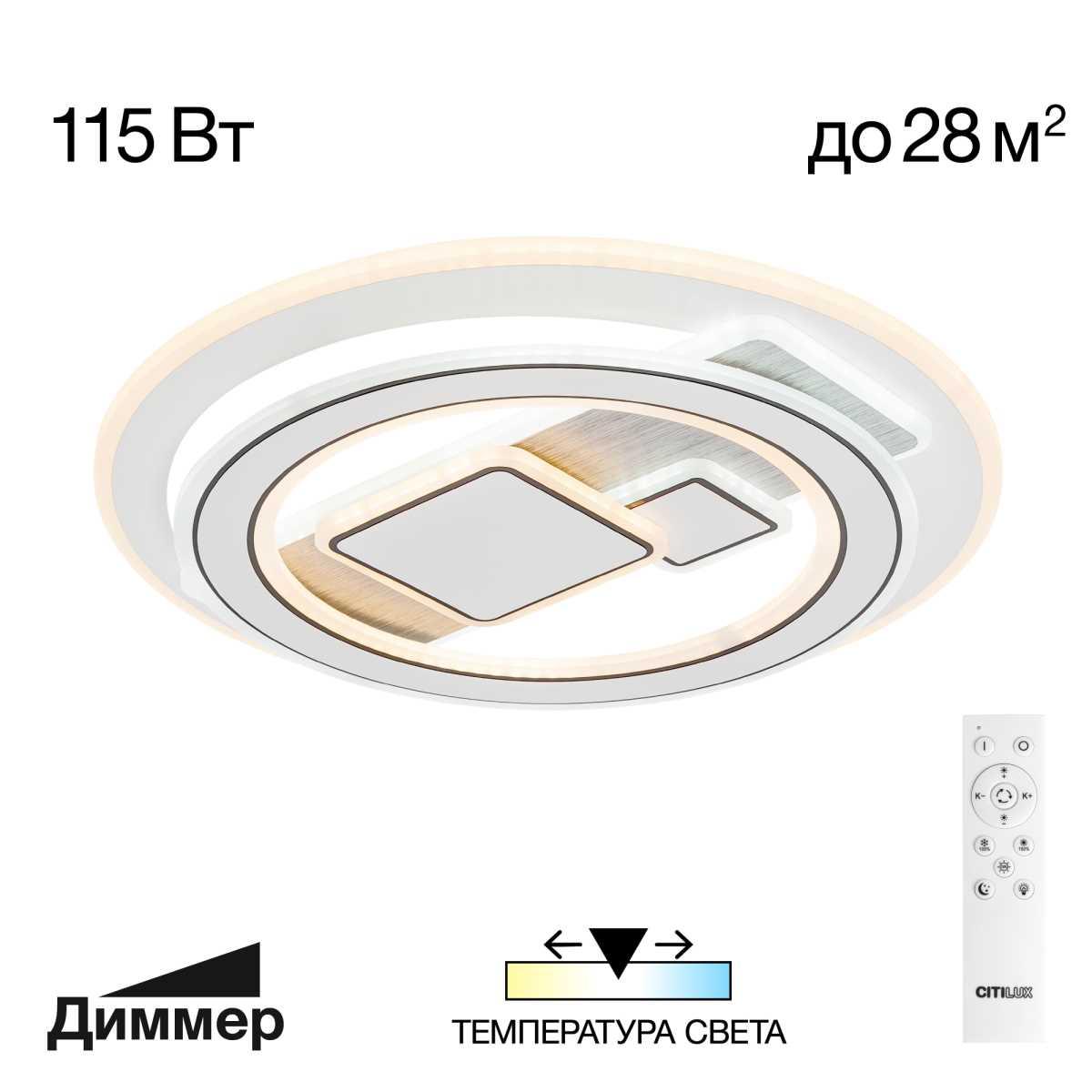Потолочная люстра Люстра потолочная Citilux Costa